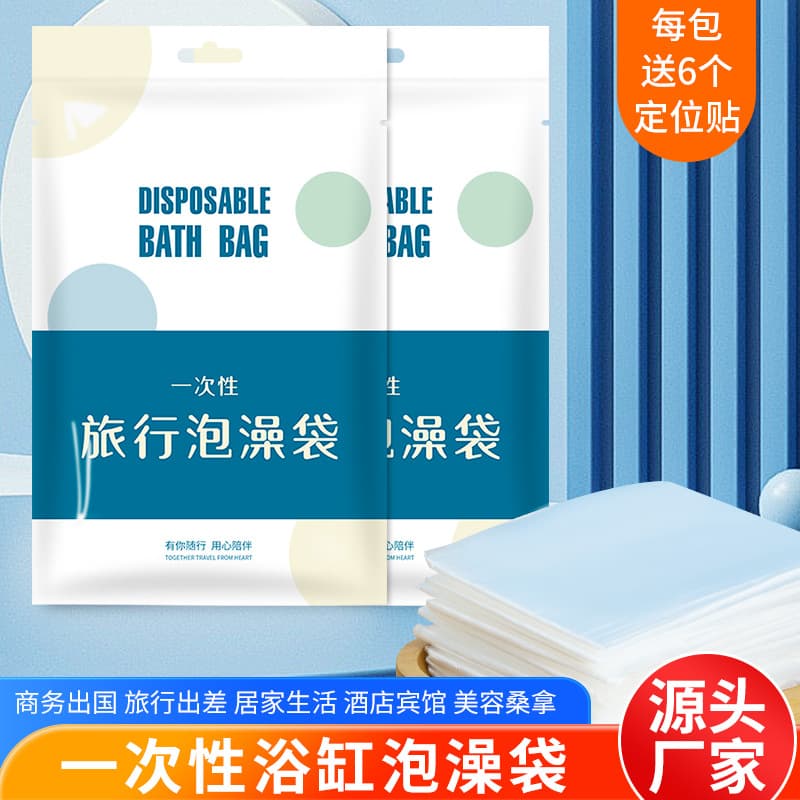 Factory Direct Supply Disposable Bathtub Bath Bag, Thickened Wooden Tub Shower Bag, Hotel Bathtub Cover, In Stock