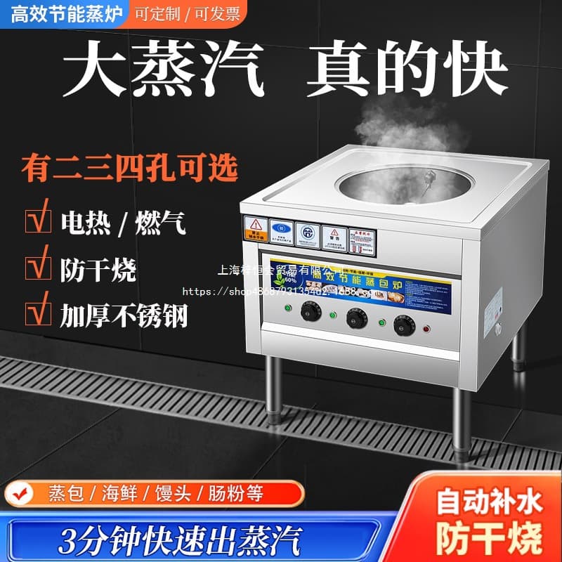Wholesale Breakfast Shop Commercial Steamed Bun Steamer, Electric Steamer, Gas Steamed Bun Steam Oven, Steamed Bun and Rice Noodle Roll Steamer