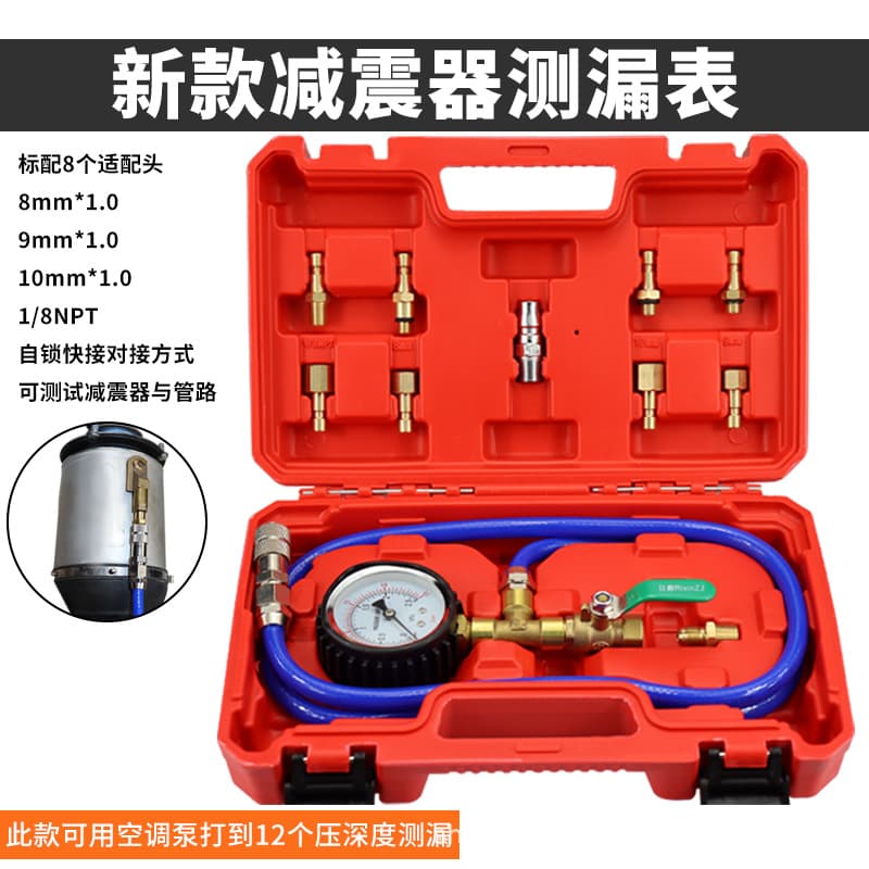Car Shock Absorber Air Leak Detector Special Tool for Pneumatic Shock Absorber Inspection Automotive Aftermarket Tool