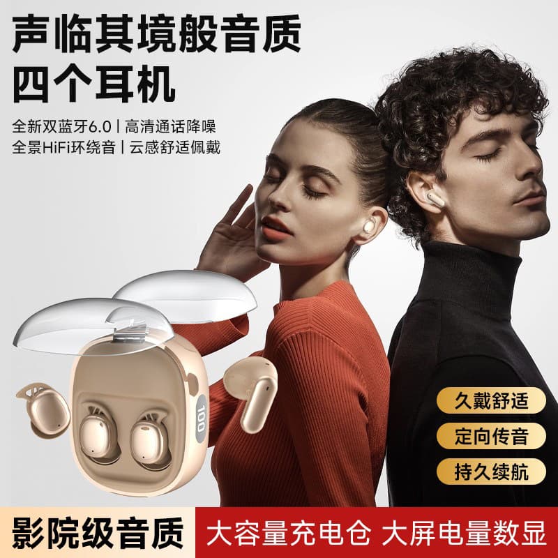 [4 Earbuds + APP] 2026 Model Sleep Earbuds High-Quality Audio Ultra-Long Battery Life Wireless Dual Earbuds Wholesale