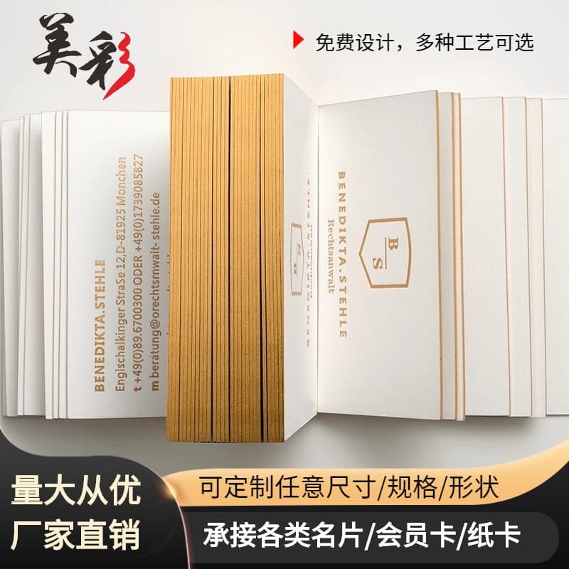 Specialty paper business card making with free design, custom options like black card with gold/silver foil, and embossed effects