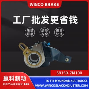 Factory Direct Automatic Brake Adjusting Arm 58150-7M100 Compatible with Korean Heavy Truck Hyundai Heavy Truck