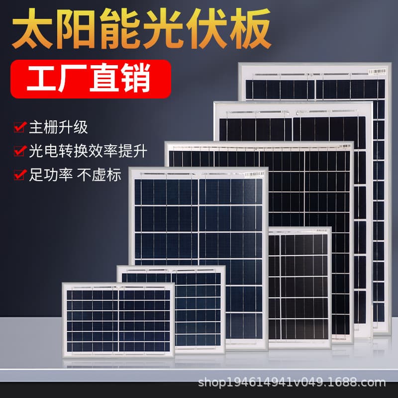 Polycrystalline Solar Street Light Photovoltaic Panel 6V 18V 25W 60W 150W Charging Panel