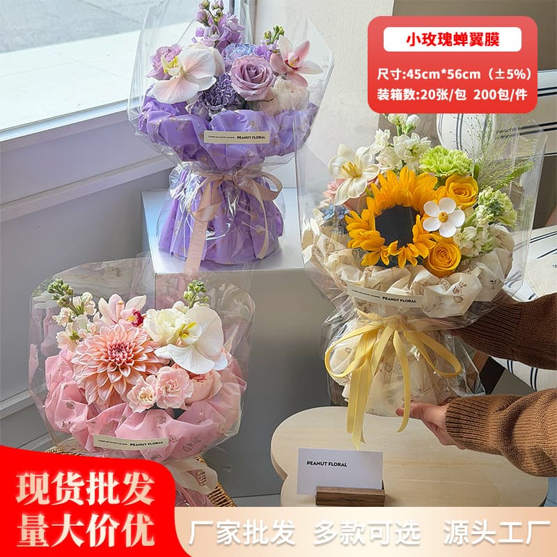 Small Rose Cicada Wing Film Factory Wholesale Women's Day Goddess Day Waterproof Semi-Transparent Material Flower Bouquet Wrapping Paper
