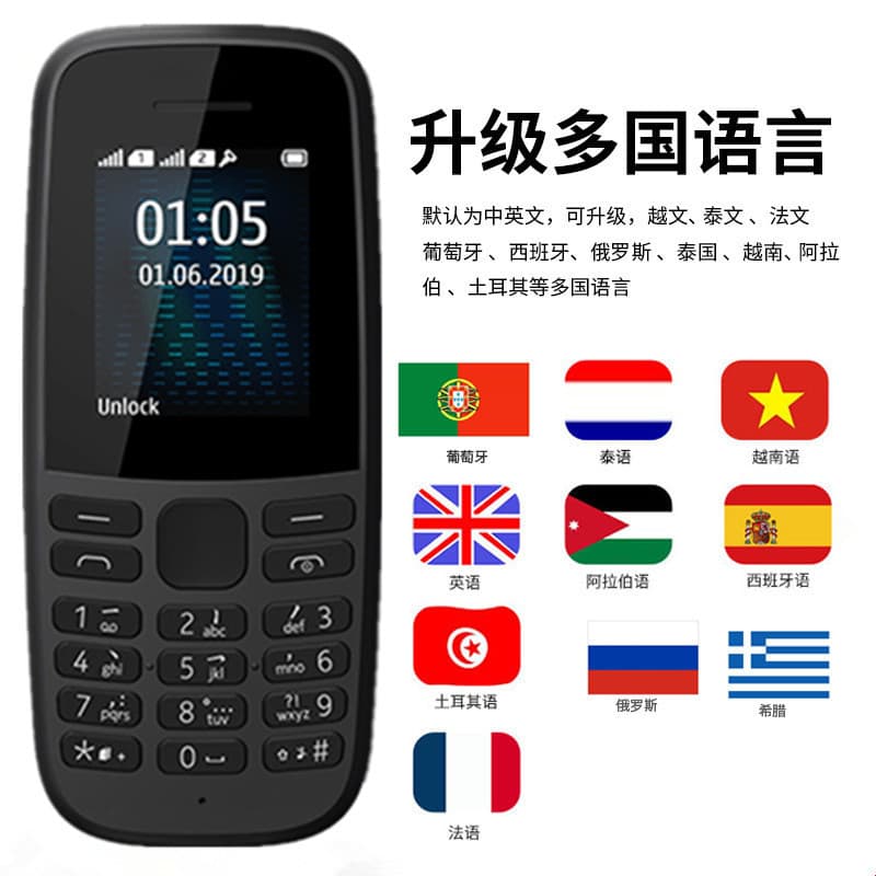 Cross-Border Elderly Mobile Phone 105 Feature Phone with Straight Keypad, Ultra-Long Standby, Student and Elderly Phone, Export to Africa 106