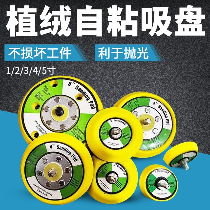 1-6 Inch Pneumatic Polishing Pad, Sanding Disc, Sandpaper Disc, Polisher Backing Plate, Grinding Disc, Sponge Pad, Abrasive Wheel