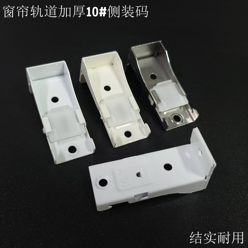 Curved Curtain Track I-Beam Track 10# Installation Bracket, Widened and Thickened Stainless Steel Side-Mount Clamp Spring Fixing Bracket