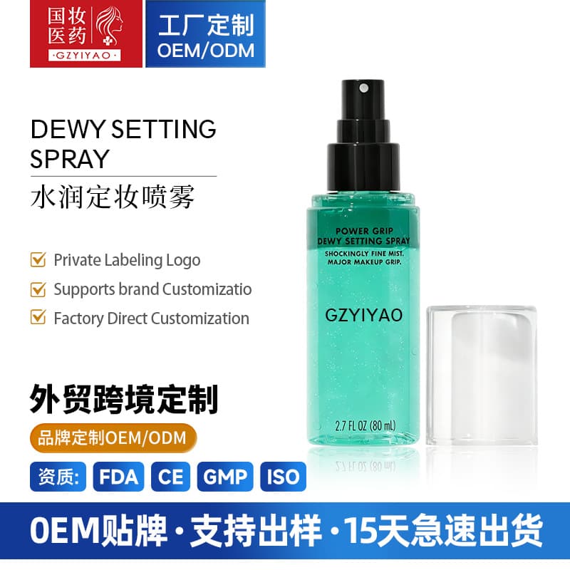 Cross-border makeup setting spray, oil-controlling, waterproof and sweat-proof micron spray, fast film-forming, non-removing makeup, quick makeup setting spray