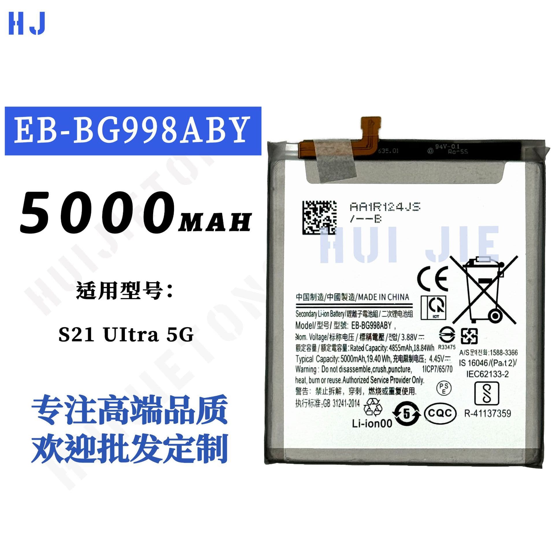Suitable for Samsung S21 Ultra 5G mobile phone battery EB-BG998ABY built-in electric board factory wholesale foreign trade