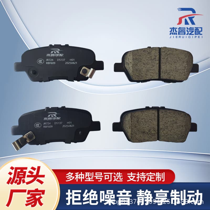 JR724 Ceramic Brake Pads D5137 Compatible with New Odyssey Front and Rear Wheel Brake Pads OEM Quality