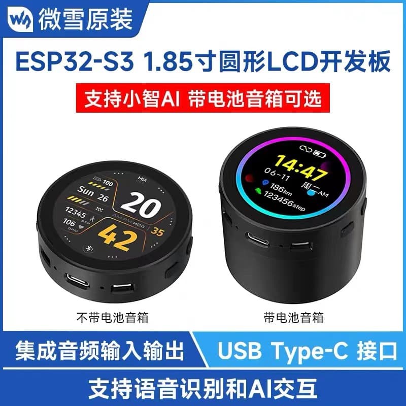 ESP32-S3 1.85-inch Round LCD Touch Screen Development Board Xiao Zhi AI Voice with Speaker Wi-Fi/Bluetooth