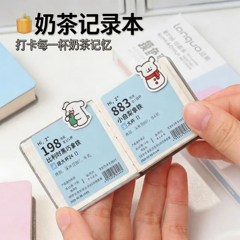 Milk Tea Check-in Record Book Collection Notebook Portable Mini Small Item Compact Bean Book