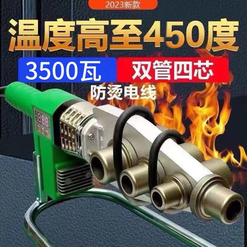 Weixing Pipe Special 3500W Digital Temperature Control PPR Anti-Scald Wire Pipe Heat Fusion Welder, Plastic Welding Machine