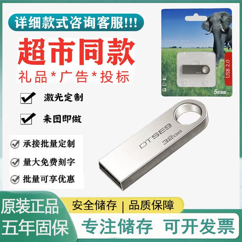 Supermarket Hot Selling Genuine Kingston DataTraveler SE9 USB Flash Drive High Speed 16GB 32GB 64GB 128GB for Car Computer Business Office