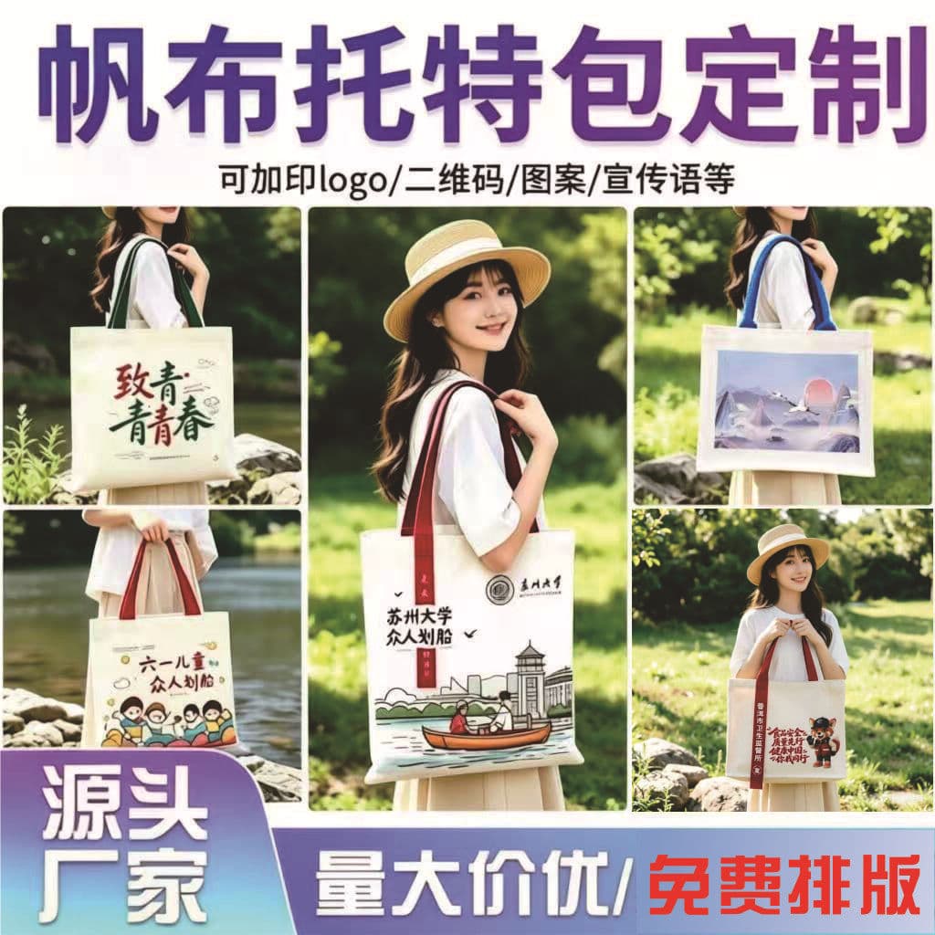Custom Cotton Tote Bag for Students, Canvas Bag with Printed Logo, Creative Ribbon Promotional Handbag