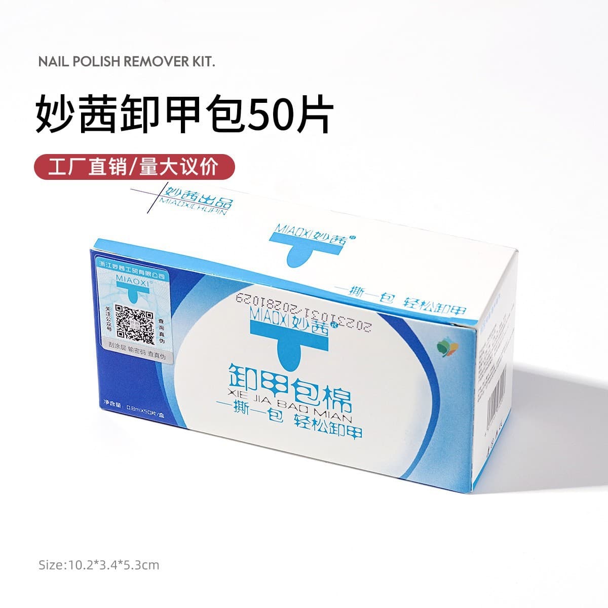 Nail Tool Individually Packaged 50-Piece Nail Remover Wraps Nail Polish Remover Wipes Gel Polish Remover Non-Damaging
