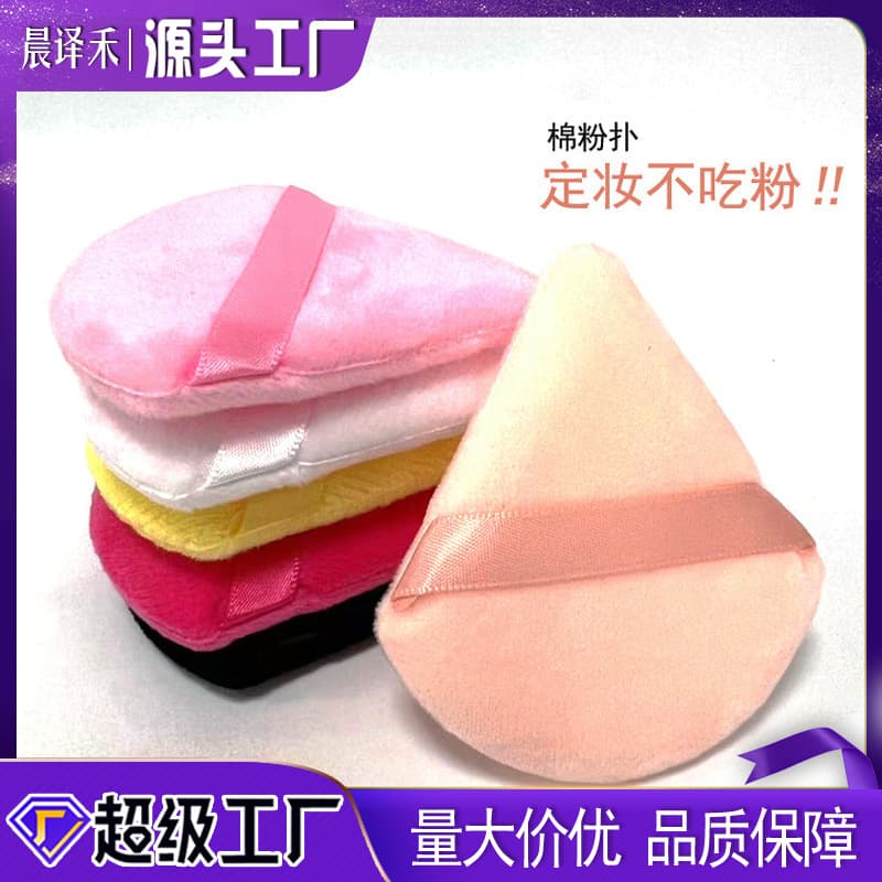 Triangular Velour Powder Puff Short Velvet Loose Powder Setting Dual-Sided Ultra-Soft Sponge Cross-Border Boxed Black Powder Puff