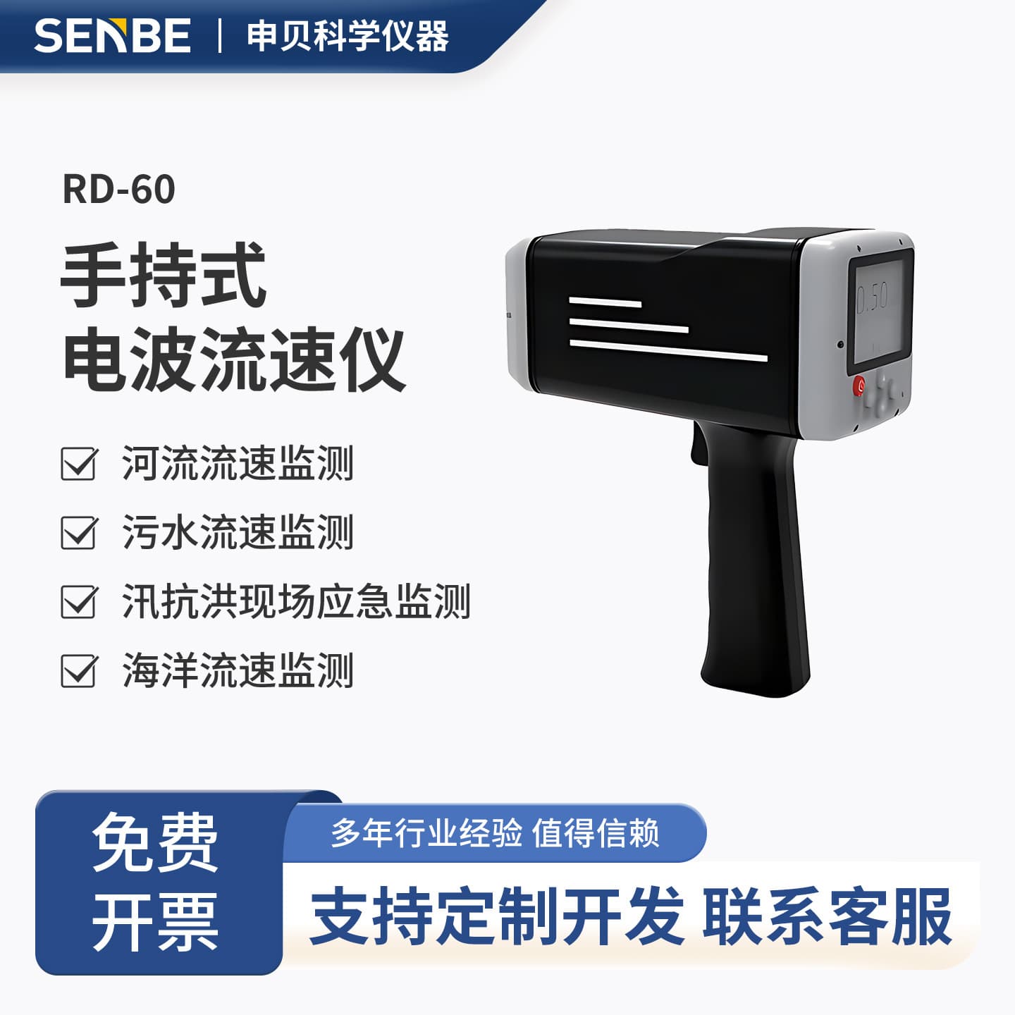 Handheld Radar Wave Flow Meter - Non-Contact River Sewage Hydrological Flow Velocity Monitoring Device