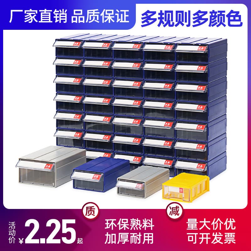 Thickened combined parts box plastic drawer-type electronic component box material box tool box hardware screw storage