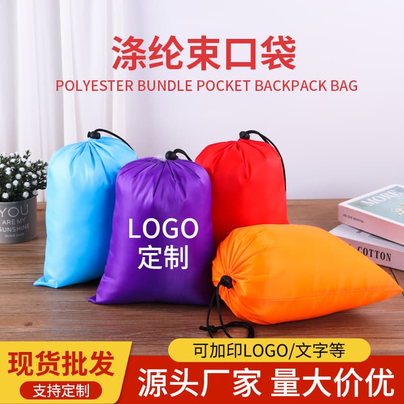 Polyester drawstring bags, portable drawstring cloth bags, custom advertising clothing packaging, dust-proof Oxford cloth drawstring bags.