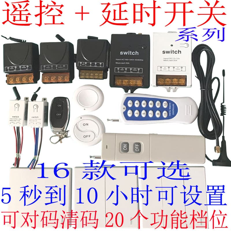 Multi-functional wireless remote control delay timing smart switch can learn to code and clear codes, which can be set from 5 seconds to 10 hours.