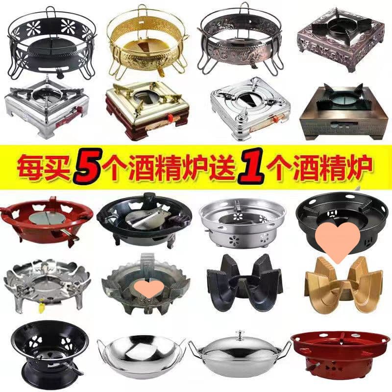Alcohol Stove Hot Pot, Solid Alcohol Stove, Dry Pot Base, Stove Base, Household Restaurant Dry Pot, Medium-High