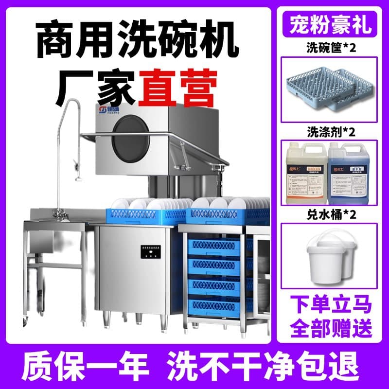 High-Capacity Commercial Dishwasher - Lift-Up Lid Type for Restaurants and Cafeterias, School Dishwashing Equipment with Stainless Steel Anti-Corrosion