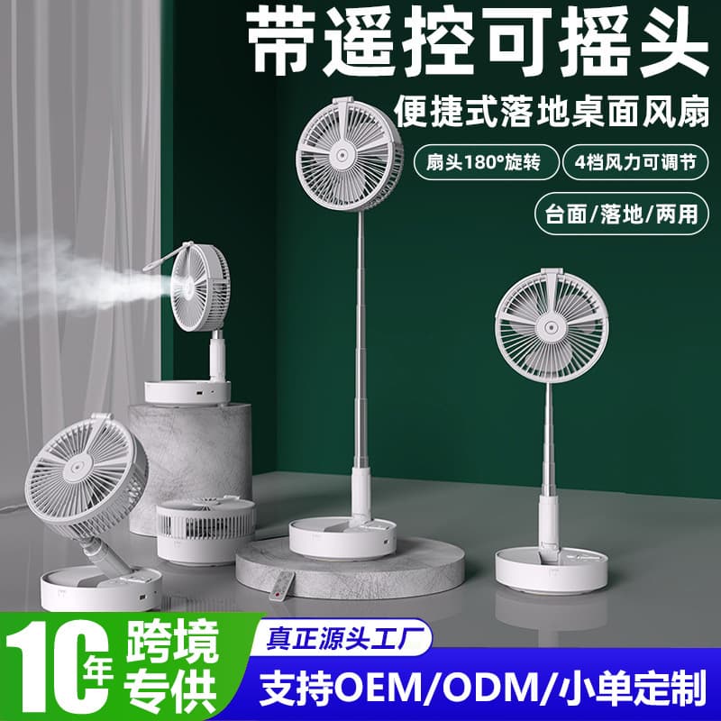 Desktop Mini Electric Fan with Light Spray USB Indoor/Outdoor Camping Telescoping Portable Stand Fan
