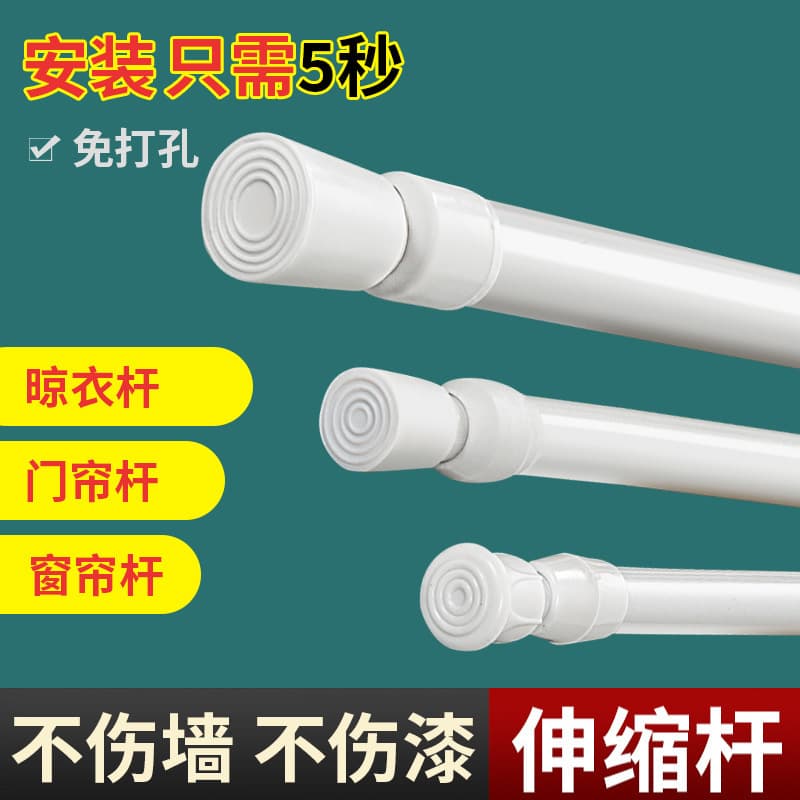 No-drill Shower Curtain Rod, Tension Rod for Curtain, Closet Hanging Rod, Balcony Clothes Drying Rod, Kitchen Storage Shelf Rod