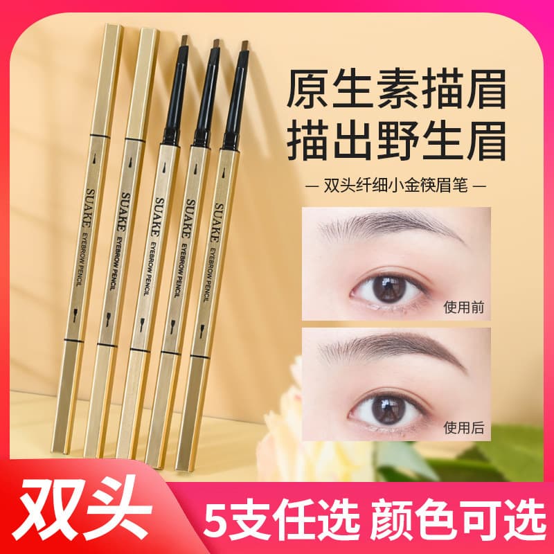 Xiaojin Tiao Eyebrow Pencil Xiaojin Chopsticks Waterproof Sweatproof Long-Lasting Non-Fading Ultra-Fine Tip Natural Wild Eyebrow Pencil Double-Ended for Beginners