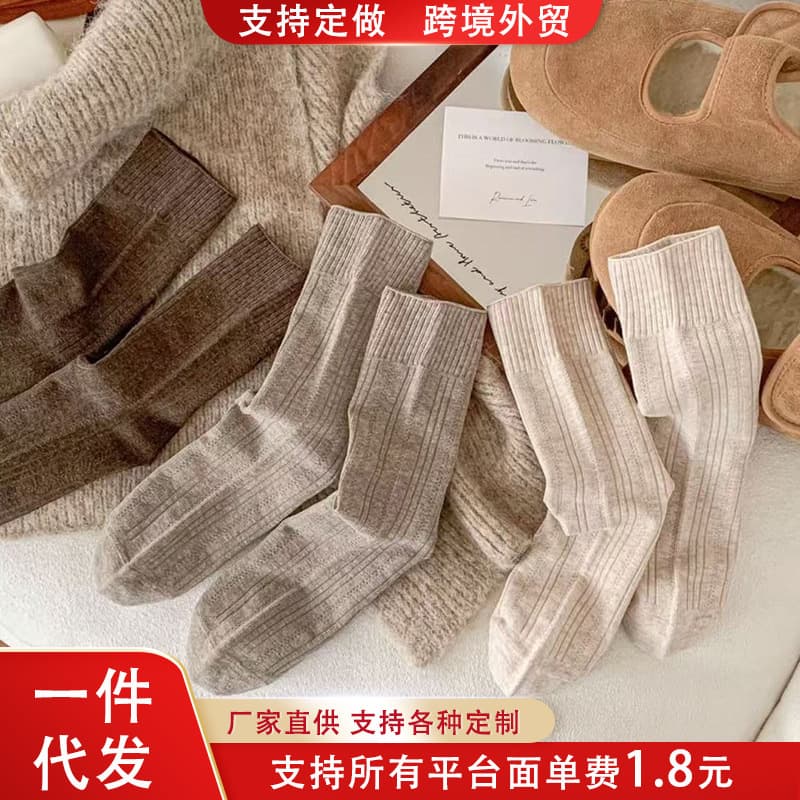 Autumn Winter Versatile Ins Korean Casual Style Stackable Socks Miu Style Simple Solid Color Retro Brown Tones Versatile Women's Socks