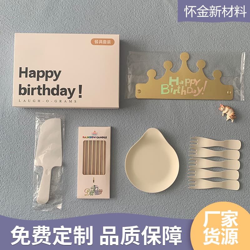 Birthday Tableware Packaging Paper Plates Disposable Cake Knife Fork Plate Set HP Gift Box Five-Piece Set with Gold Foil Logo