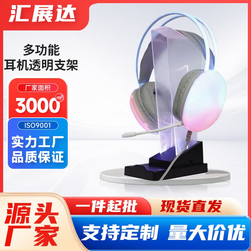 Illuminated Plastic Headphone Stand for Internet Cafes, RGB Gaming Phone 2-in-1 Desktop Storage Headset
