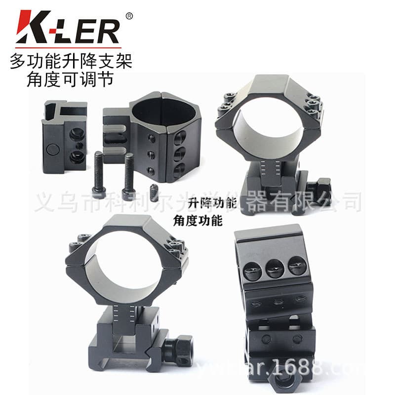 Full Metal Tactical Scope Mount Multi-Function Three-Screw Elevation Adjustment Angle Adjustment Clamp Wide/Narrow Mount