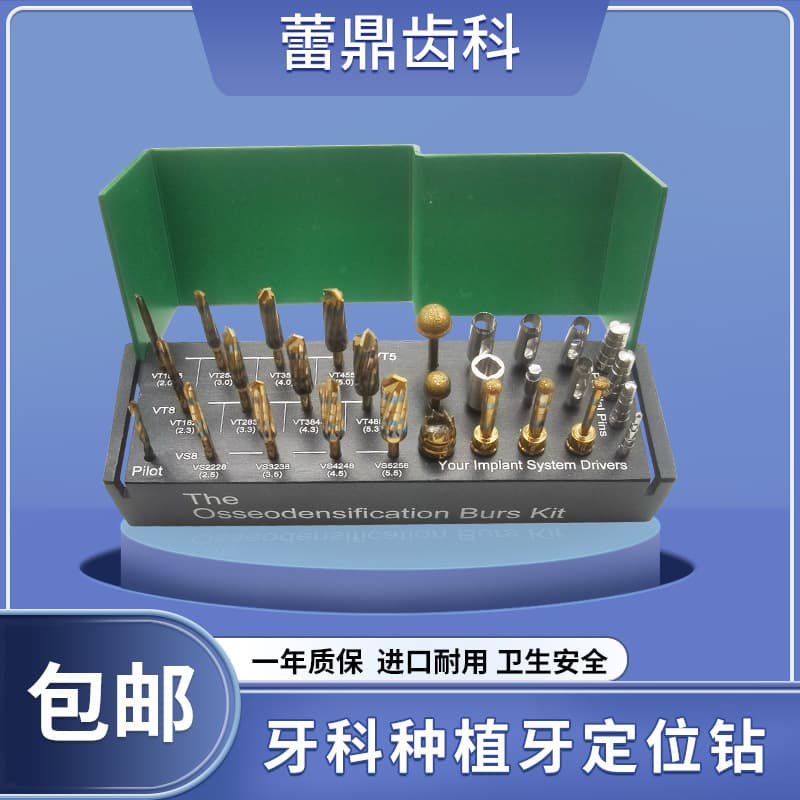 Dental implant drilling drill, twist drill, positioning drill, reaming drill, skin drill, opening drill, bone implant extrusion drill bit