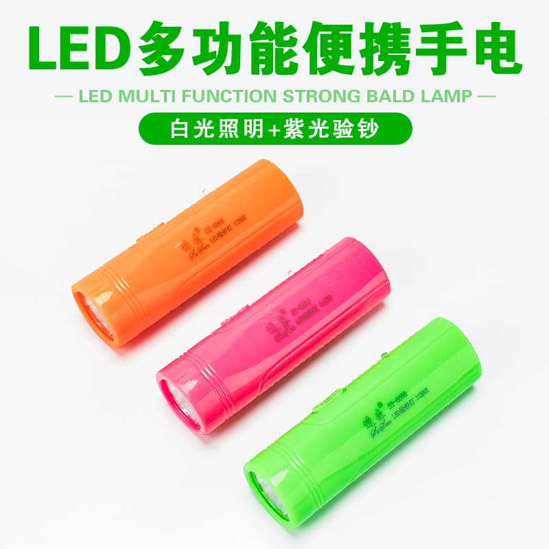 High-Power LED Violet Banknote Lithium Battery Flashlight Household Rechargeable Fluorescent Agent Counterfeit Detection Lamp