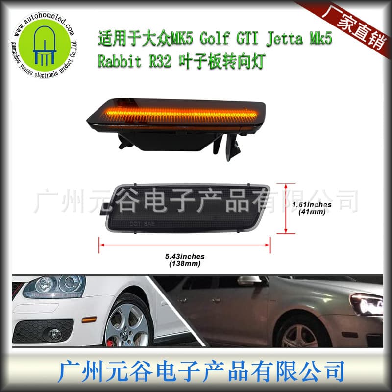 For VW MK5 Golf GTI Jetta Rabbit R32 MK6 Fender Turn Signal Light