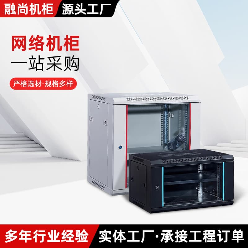 Network Cabinet 4U/6U/9U/12U/15U Floor-standing Switch Chassis, Weak Current Box, Communication Room Server Rack