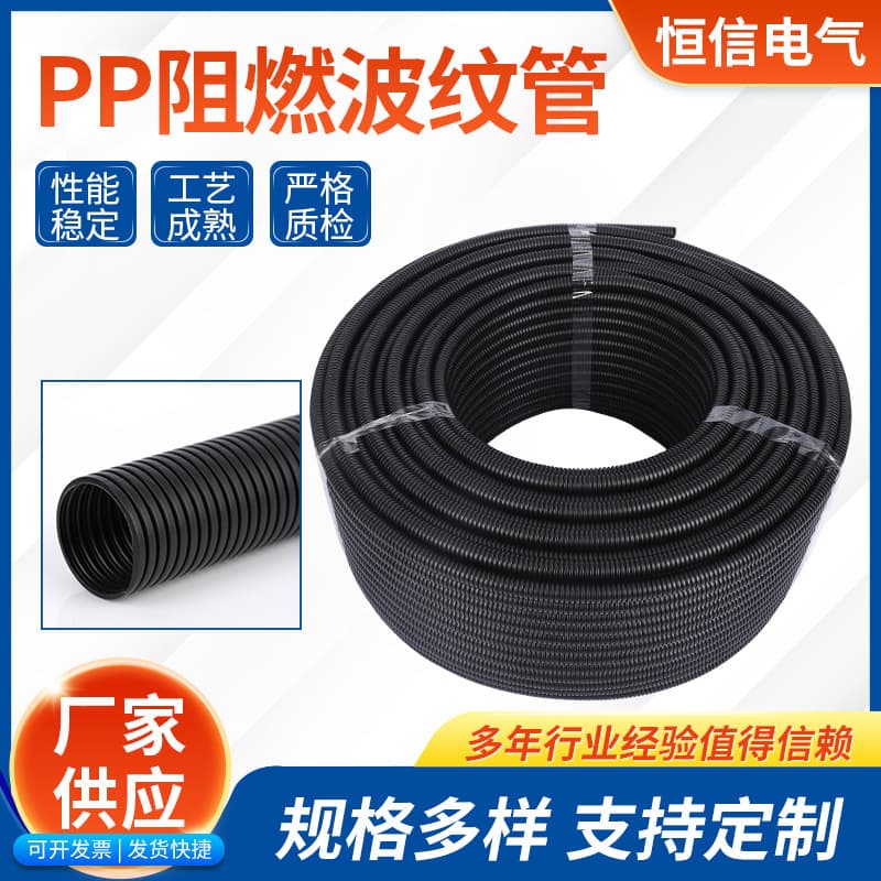 Wholesale PP Flame Retardant Plastic Corrugated Tube, AD34.5 Openable Wire Protection Tube, Automotive Harness Wiring Hose