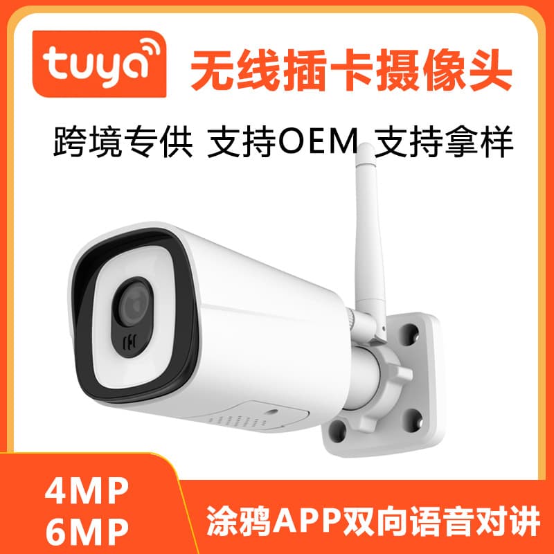 OEM Custom Tuya Camera Wireless WiFi Plug-in Home Monitor 6MP 600MP Tuya WiFi