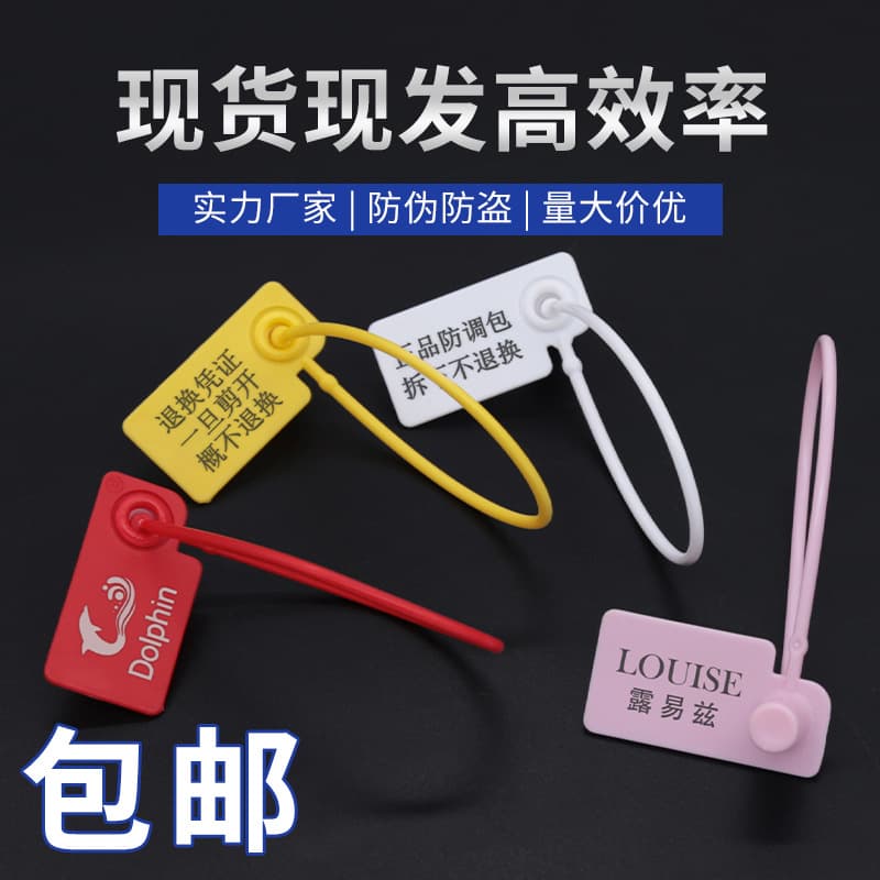 Disposable anti-tamper buckle clothing anti-theft buckle shoes bags clothes anti-switch buckle return proof tag anti-counterfeit buckle