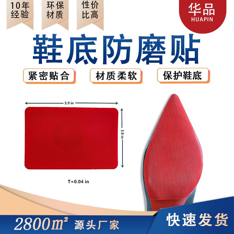 Ox tendon grid rubber sole anti-wear patch high-heel anti-wear forefoot sticker thickened women's self-adhesive sole anti-slip patch