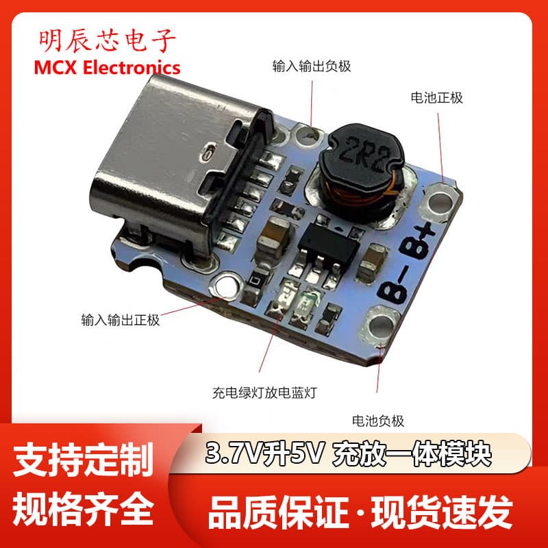 5V charging and discharging integrated module 3.7V 4.2V lithium battery 18650 charging protection boost power supply board Type-C
