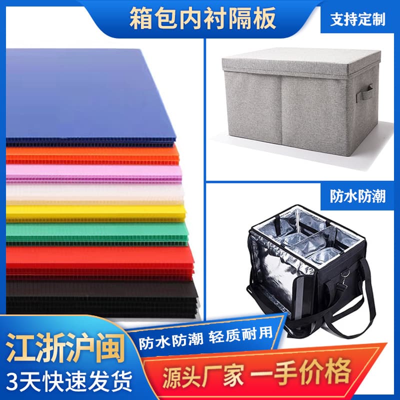 Source Factory Storage Box Lining Hollow Board, PP Plastic Corrugated Sheet, Reinforced Luggage Partition Lining Hollow Board