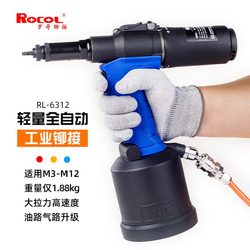 ROCOL RL6312 Quick Riveting Tool for M3-M12, Genuine Pneumatic Automatic Nut Rivet Gun from Factory