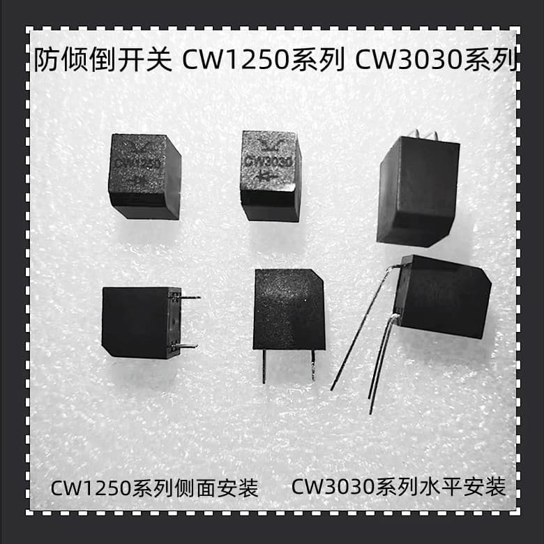 Photoelectric Ball Switch, Anti-Tip Switch, Tilt Angle Detection Switch CW3030/BL3030BL1250