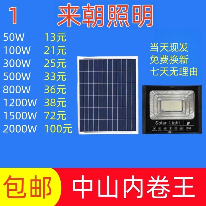 Solar Light Outdoor Garden Light Solar Floodlight Wall Light Solar Motion Sensor Light Solar Street Light