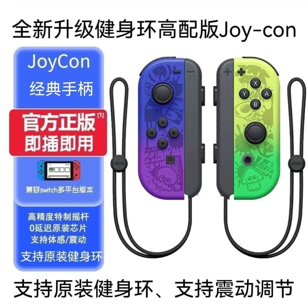 Spot switch handle JOYCON wireless handle left and right handle NS Bluetooth vibration somatosensory game cross