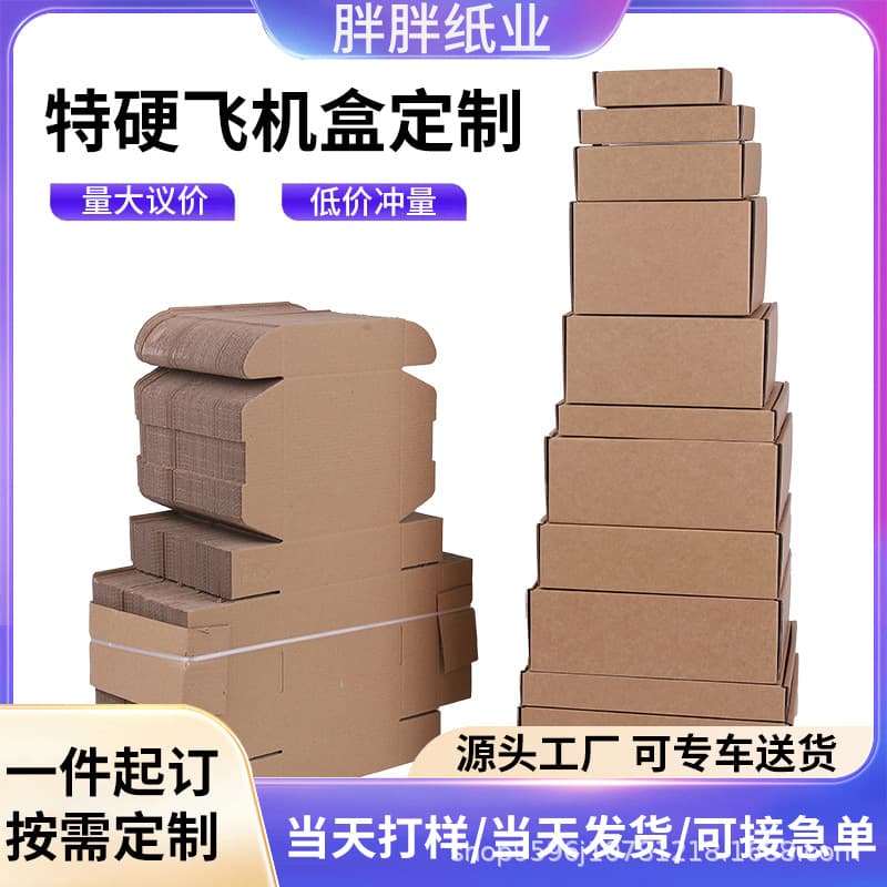 Apparel and Jewelry Packaging Boxes, Extra Rigid Layer, Packing Boxes, Cardboard Cartons, Brown Small Mailer Boxes, Express Shipping Boxes, Mailer Boxes Wholesale