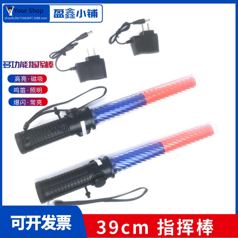 39cm Rechargeable Baton Siren Strobe Warning Stick Traffic Command Glow Stick Multi-Function Alert Stick
